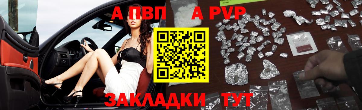 Alpha PVP кристаллы  А ПВП СК КРИС  Елец  Вход с VPN 