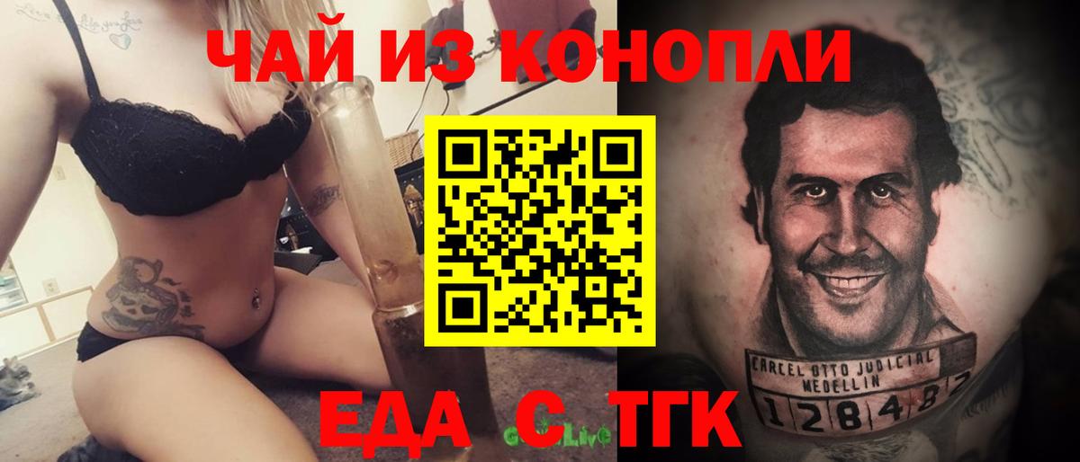 Елец  Canna-Cookies конопля  Вход с VPN 