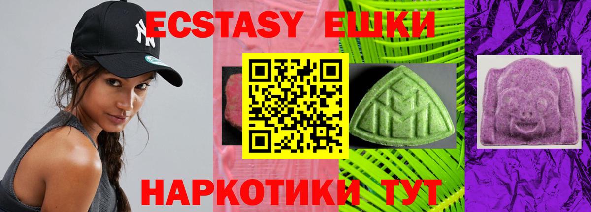 Экстази VHQ  ЭКСТАЗИ  Экстази MDMA  Елец  Вход с VPN 