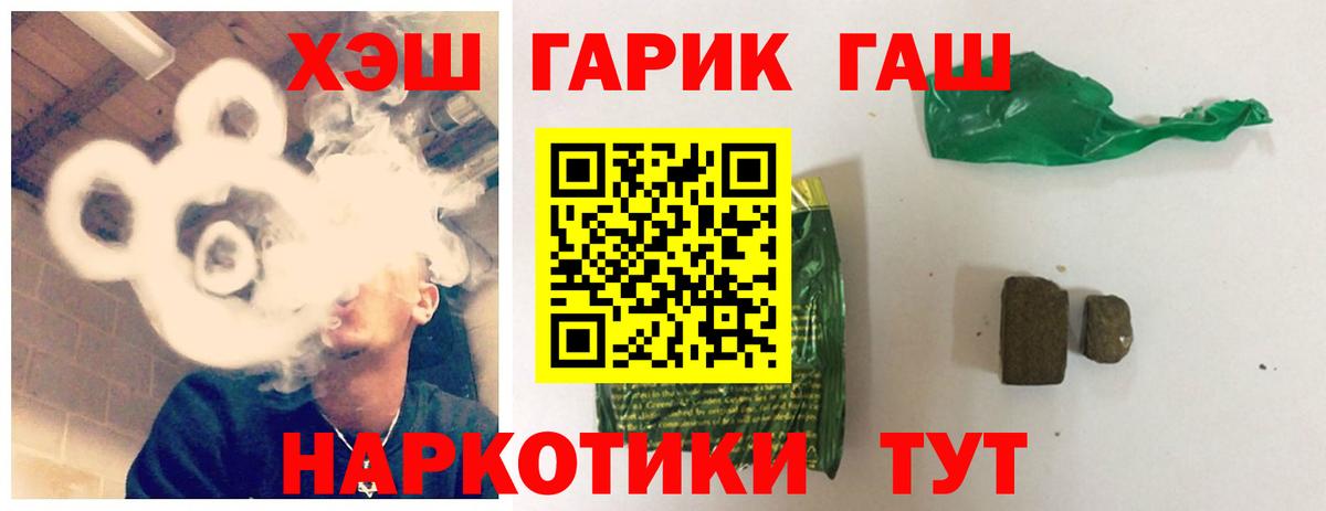 ГАШИШ 40% ТГК Елец