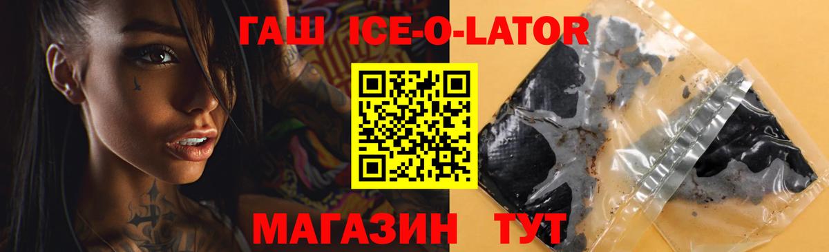 ГАШ hashish  Гашиш хэш  Елец  Гашиш  Вход с VPN 