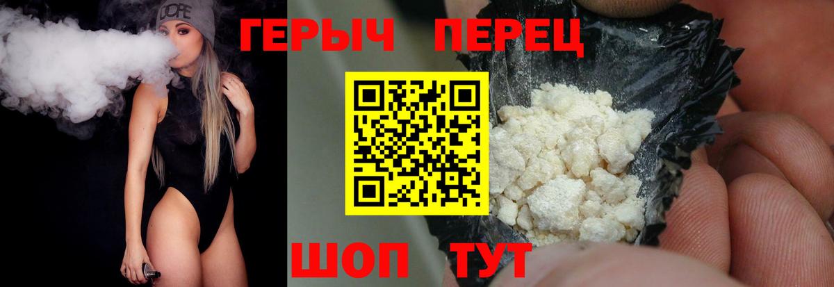 Елец  Героин герыч  ГЕРОИН  Вход с VPN 