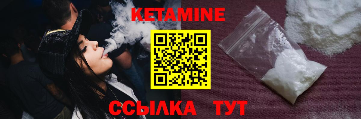 Елец  Кетамин ketamine  Вход с VPN  КЕТАМИН ketamine 
