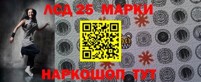 марки lsd Кингисепп
