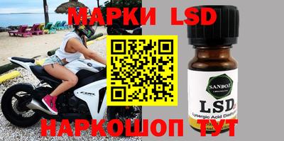 марки lsd Кингисепп