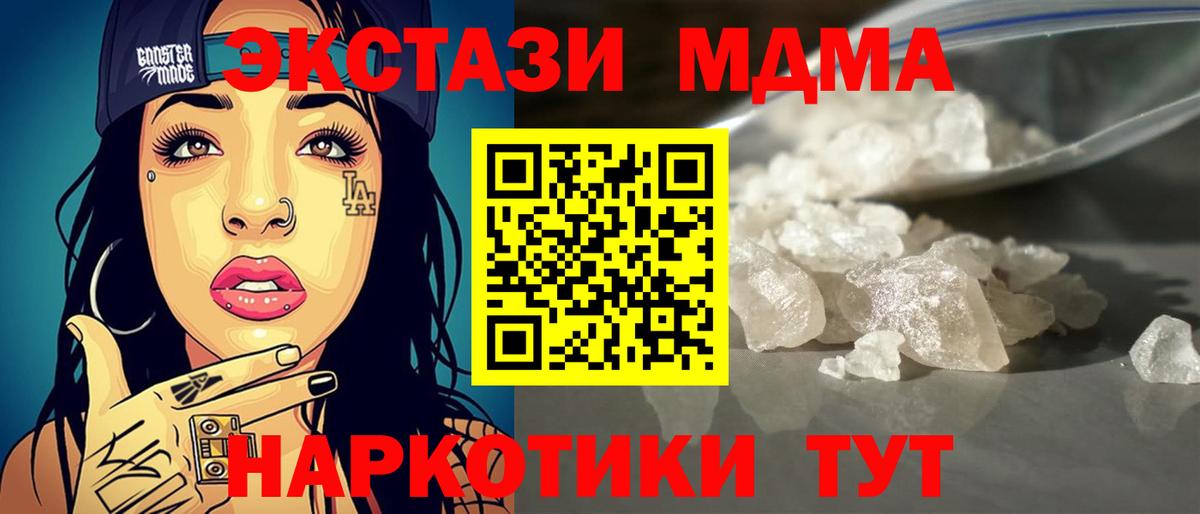 Елец  МДМА crystal  МДМА  Вход с VPN  МДМА молли 