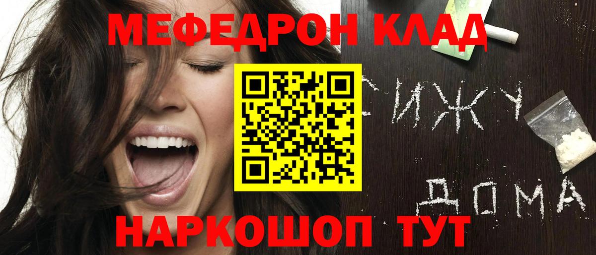 Меф  МЕФ  Елец  МЕФ кристаллы  Вход с VPN  МЯУ-МЯУ 4 MMC 