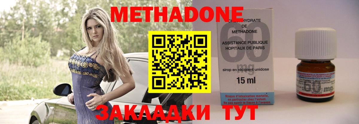 Елец  МЕТАДОН мёд  МЕТАДОН VHQ  Вход с VPN 