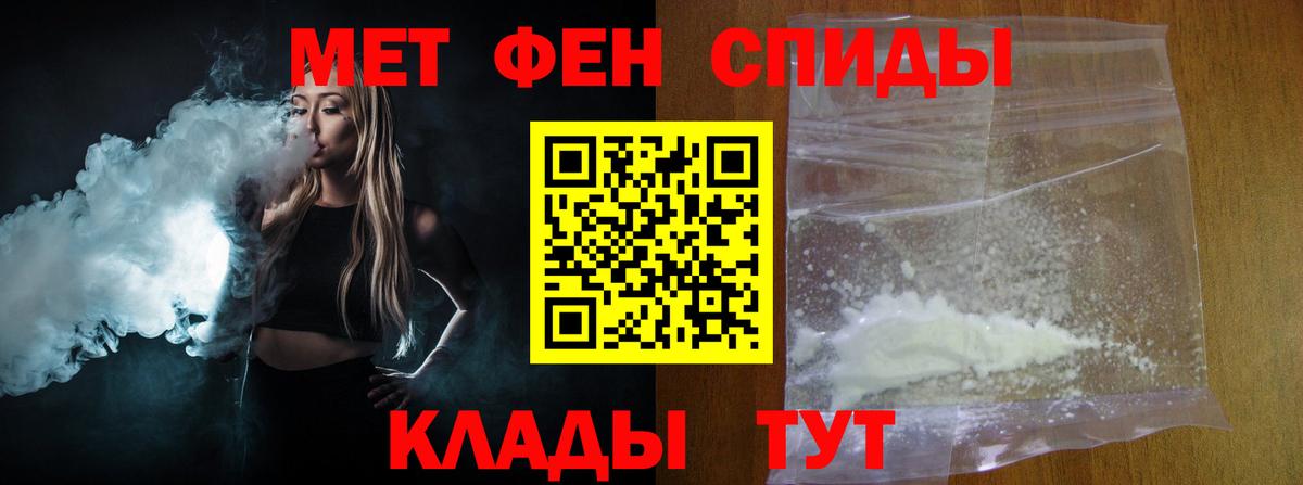 Метамфетамин винт Елец
