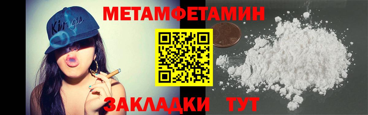 Елец  МЕТАМФЕТАМИН Methamphetamine  Первитин  Вход с VPN 